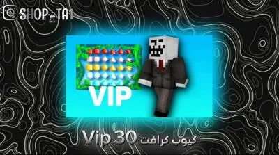 VIP 30 مع عرض