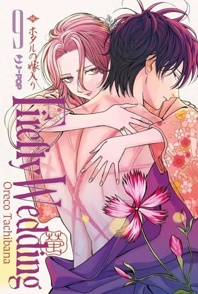 مانغا Firefly Wedding