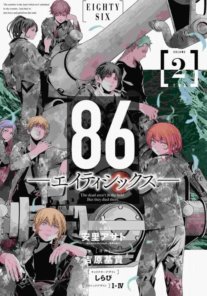 مانغا 86