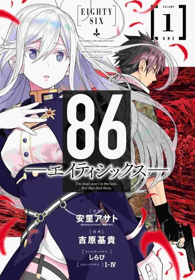 مانغا 86