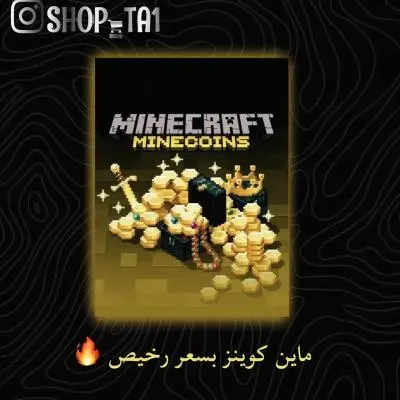 620 ماين كوينز شحن فوري وسريع
