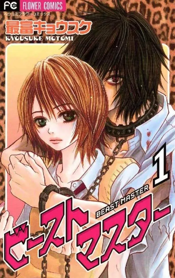 مانغا Beast Master